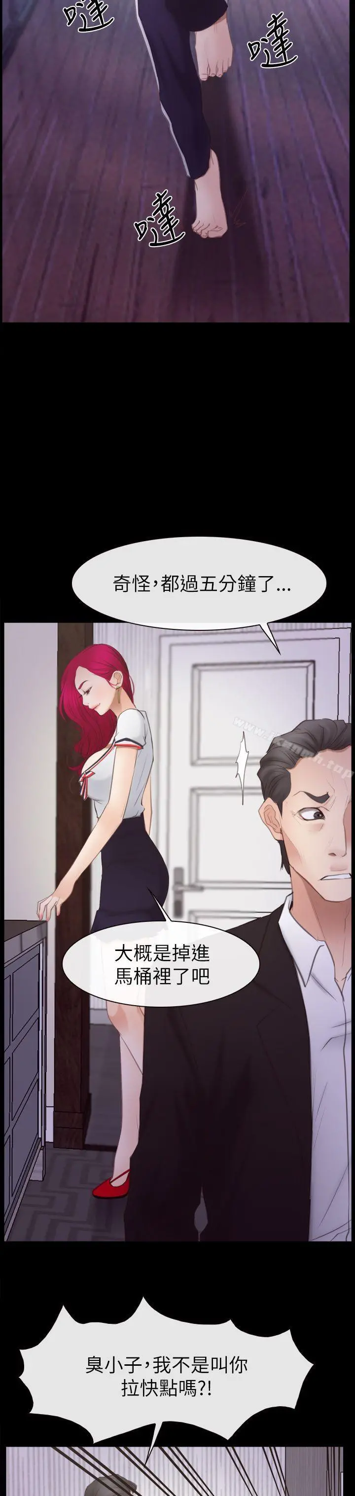 猜不透的心 第55话 第30页
