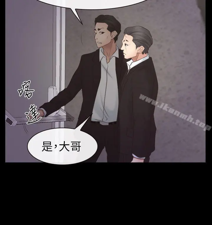 猜不透的心 第55话 第23页