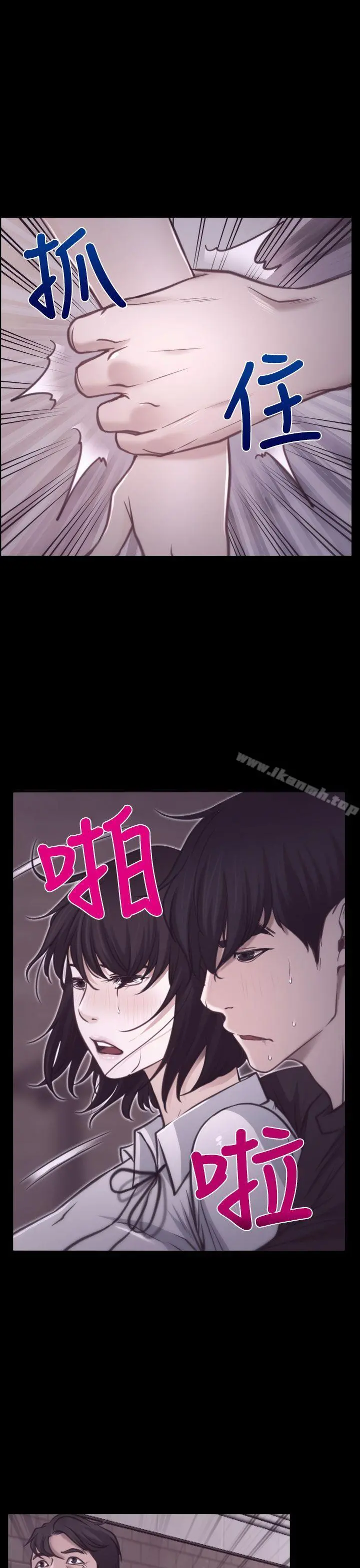 猜不透的心 第7话 第15页