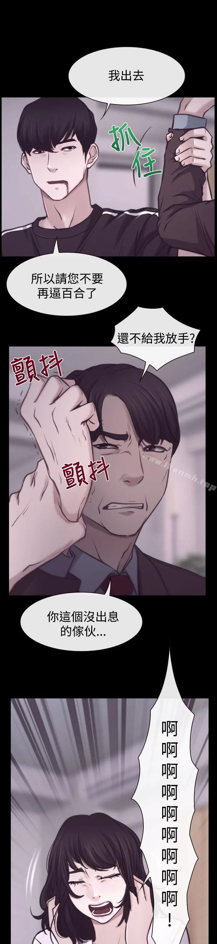 猜不透的心 第7话 第9页
