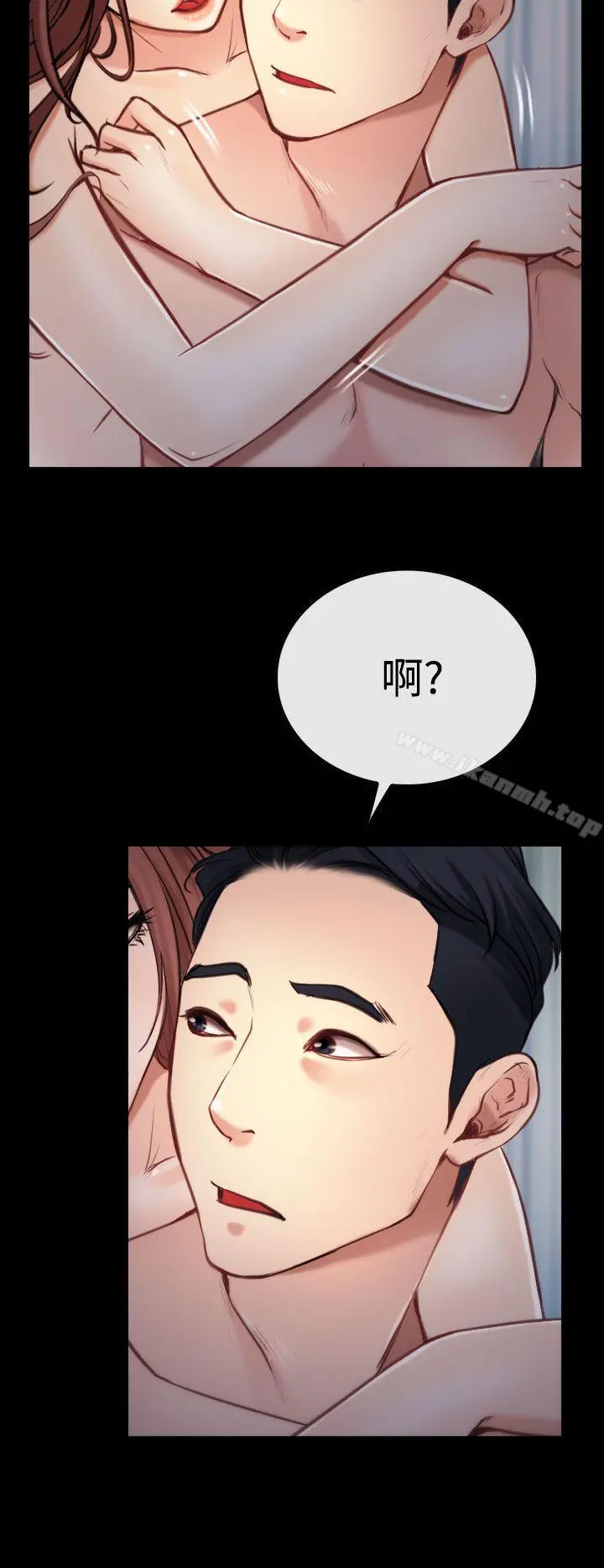 猜不透的心 第7话 第23页