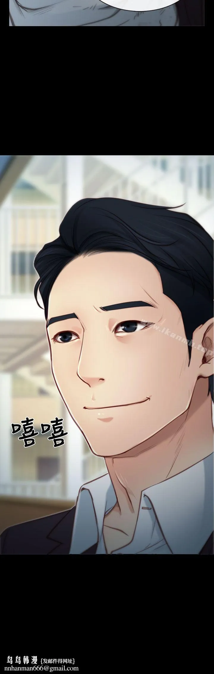 猜不透的心 第2话 第38页