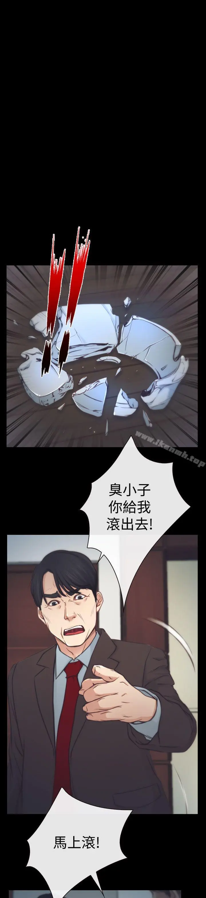 猜不透的心 第2话 第17页