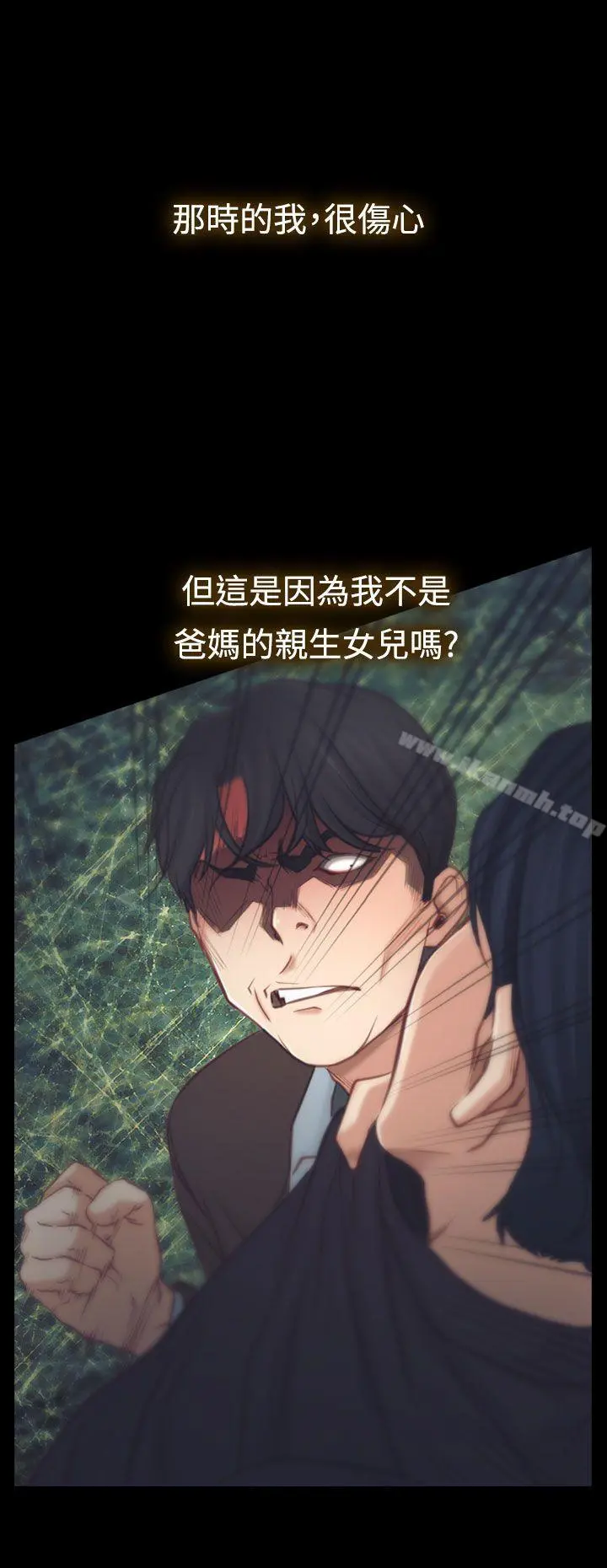 猜不透的心 第2话 第22页