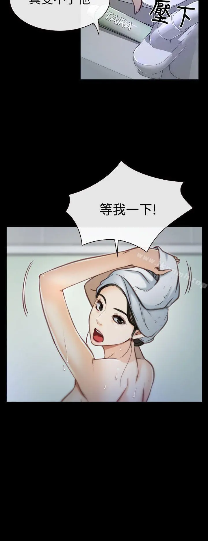 猜不透的心 第2话 第32页
