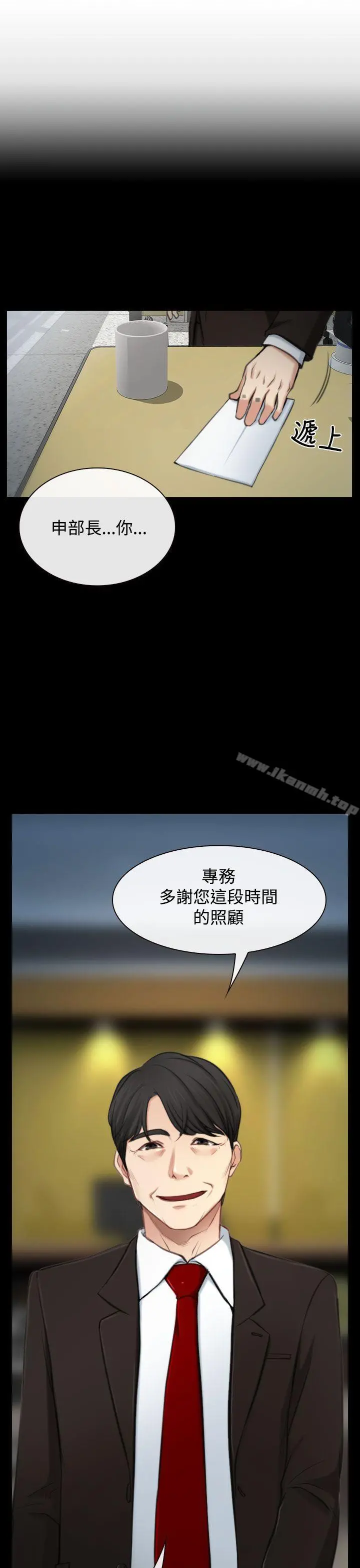 猜不透的心 第2话 第5页