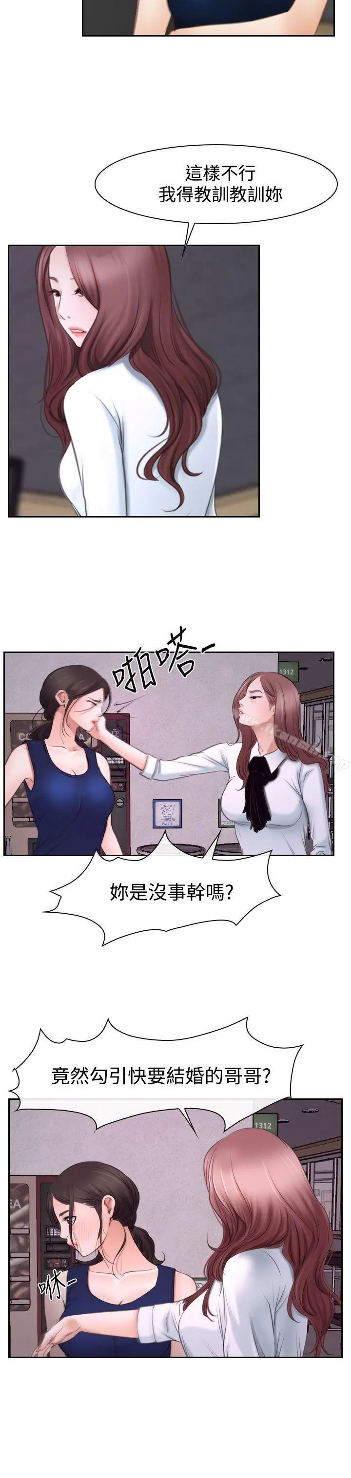 猜不透的心 第40话 第26页
