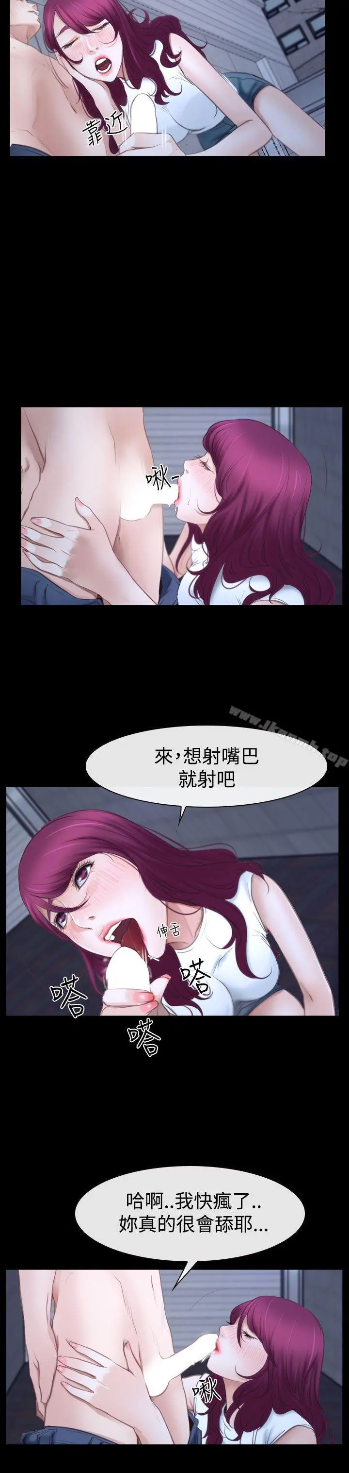 猜不透的心 第40话 第10页