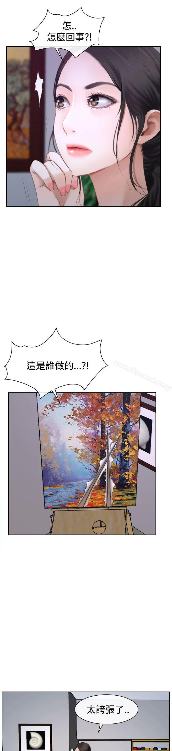 猜不透的心 第40话 第20页