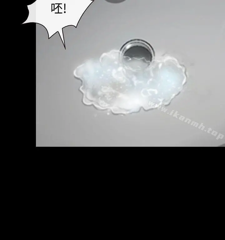猜不透的心 第40话 第15页
