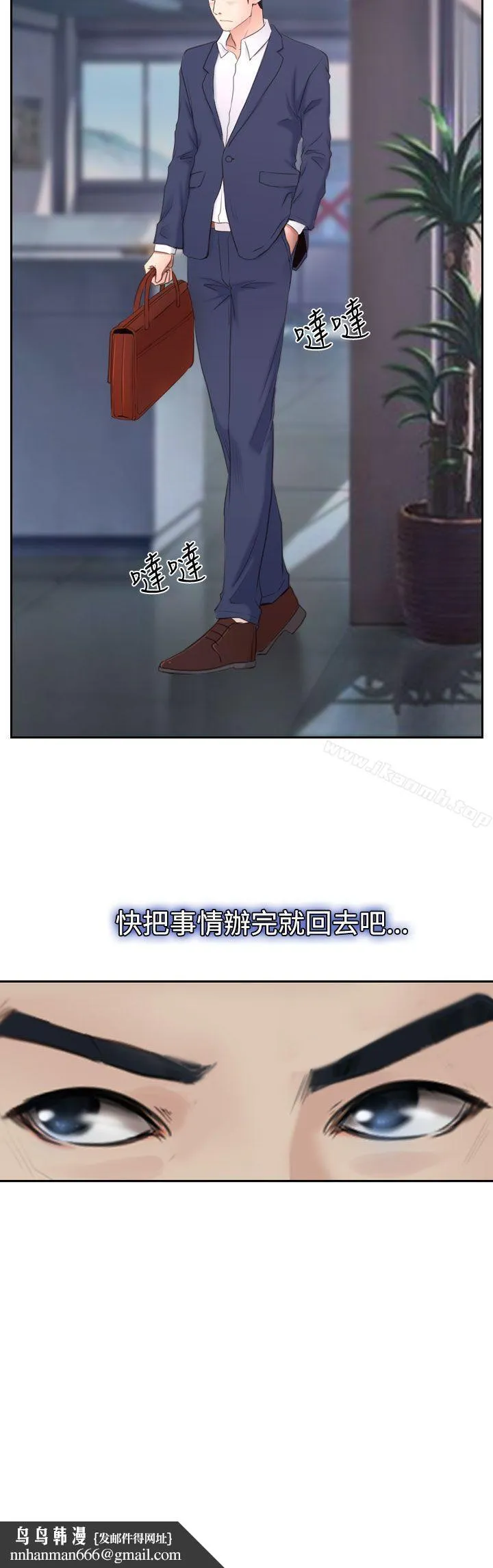 猜不透的心 第40话 第41页