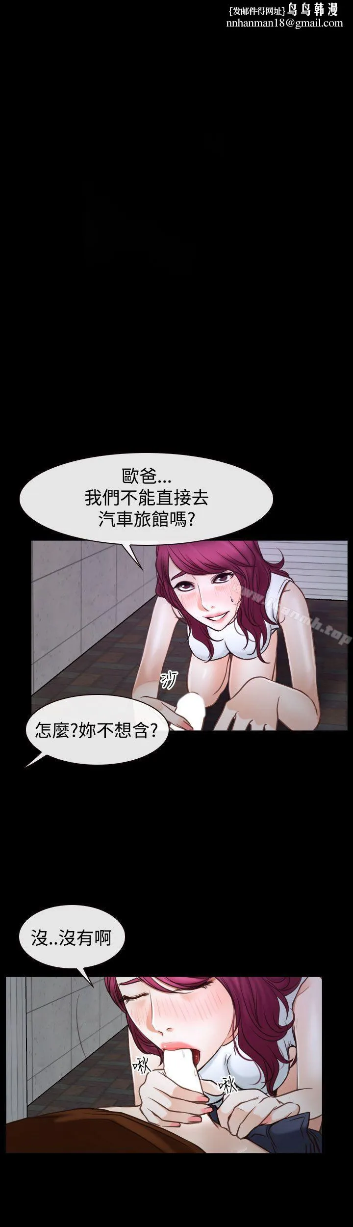 猜不透的心 第40话 第1页
