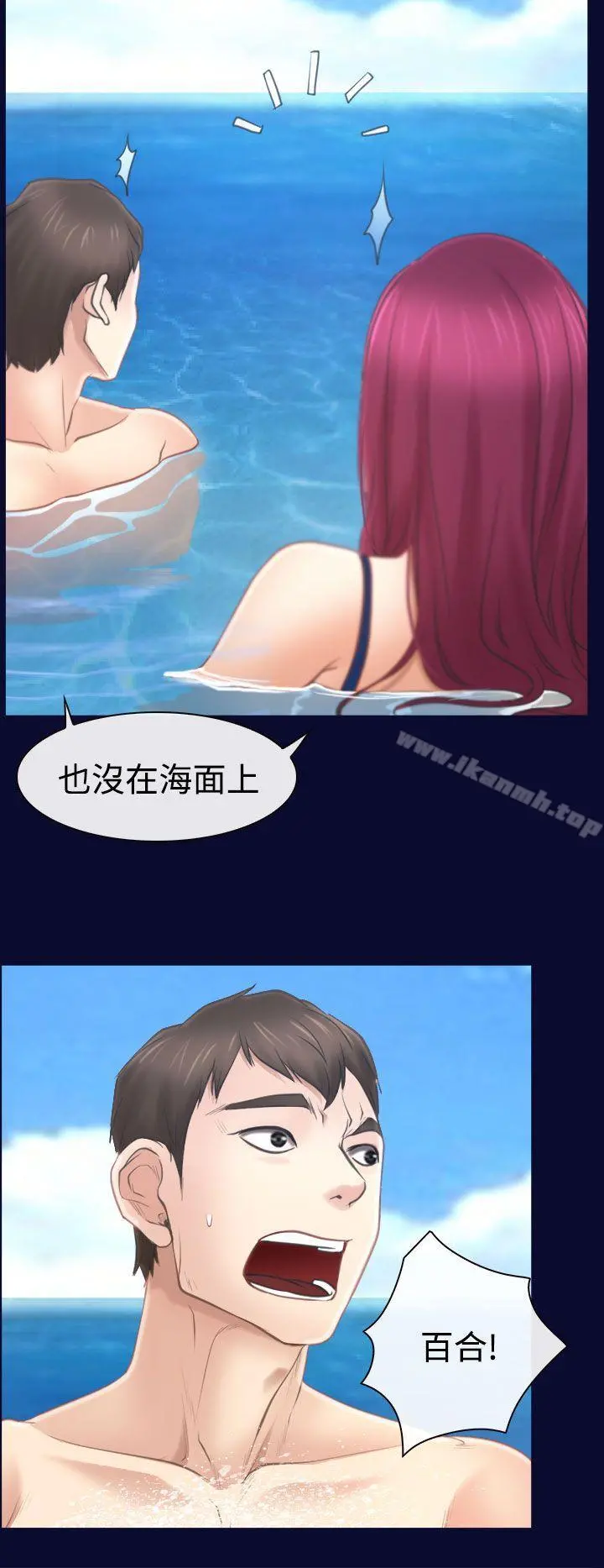 猜不透的心 第14话 第18页