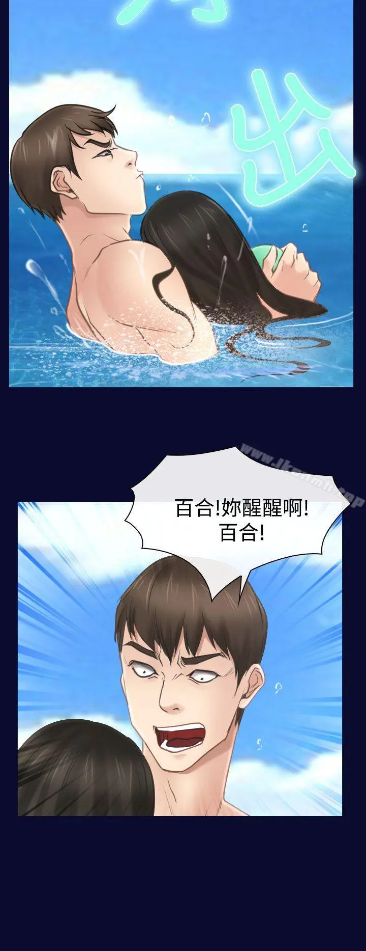 猜不透的心 第14话 第26页