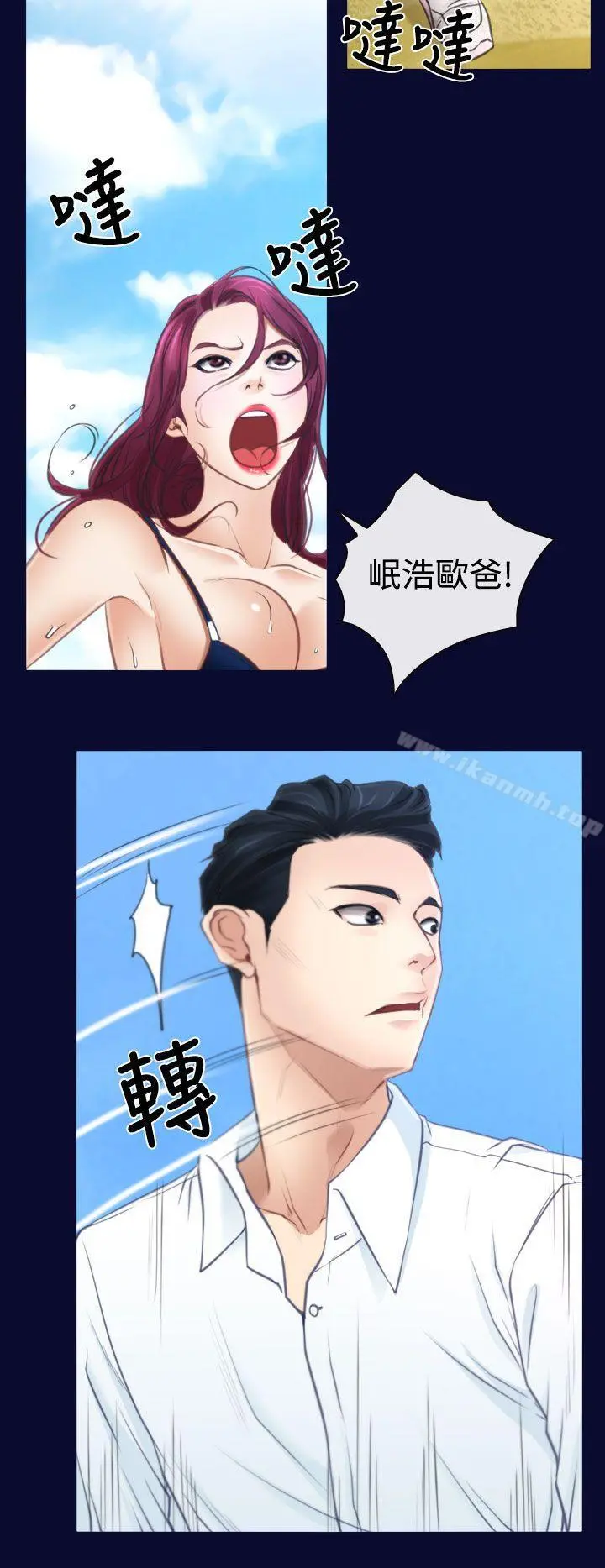 猜不透的心 第14话 第28页