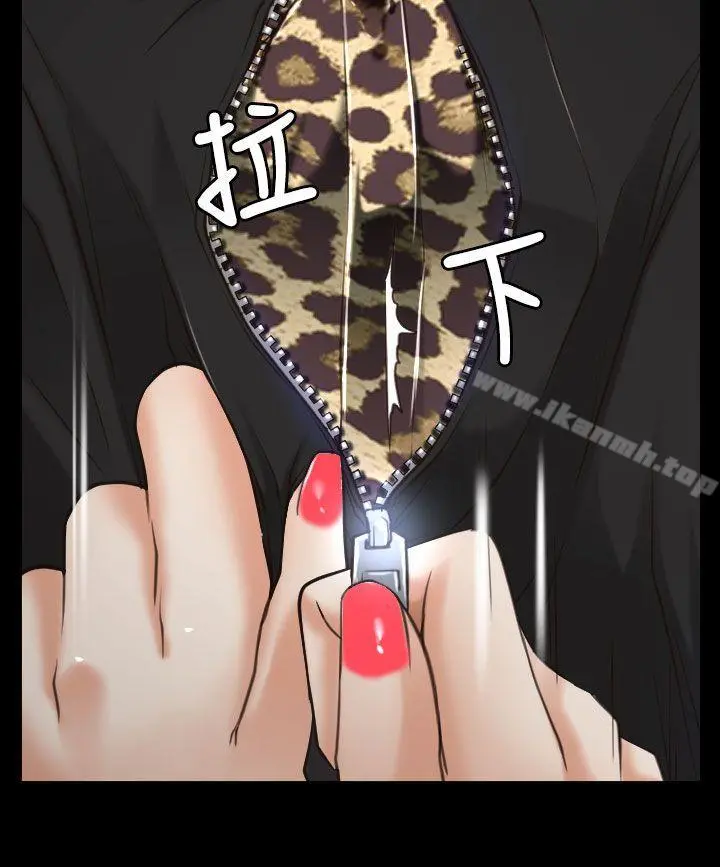 猜不透的心 第14话 第3页