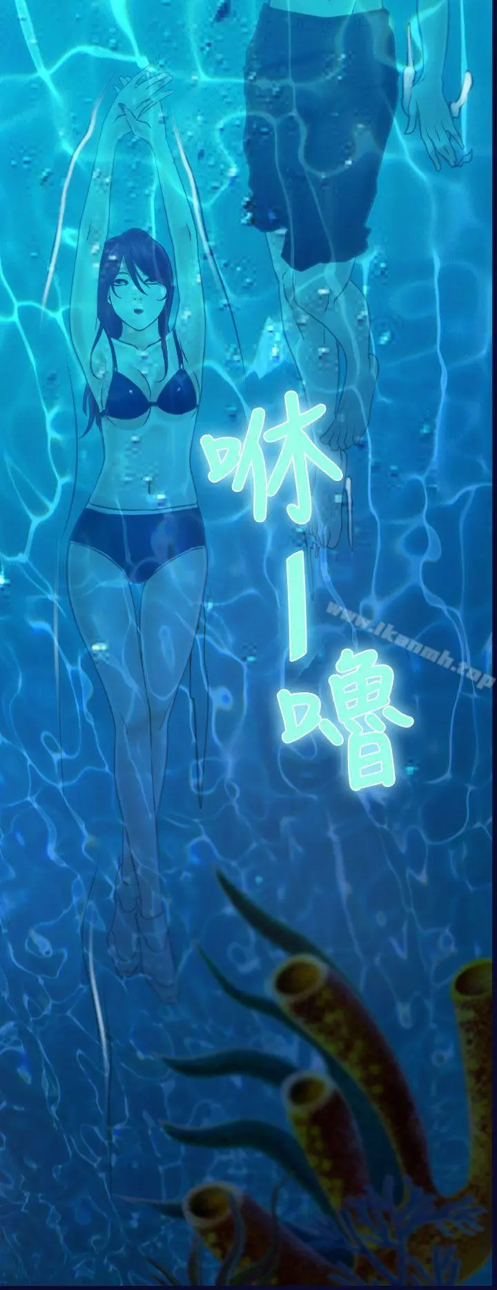 猜不透的心 第14话 第20页