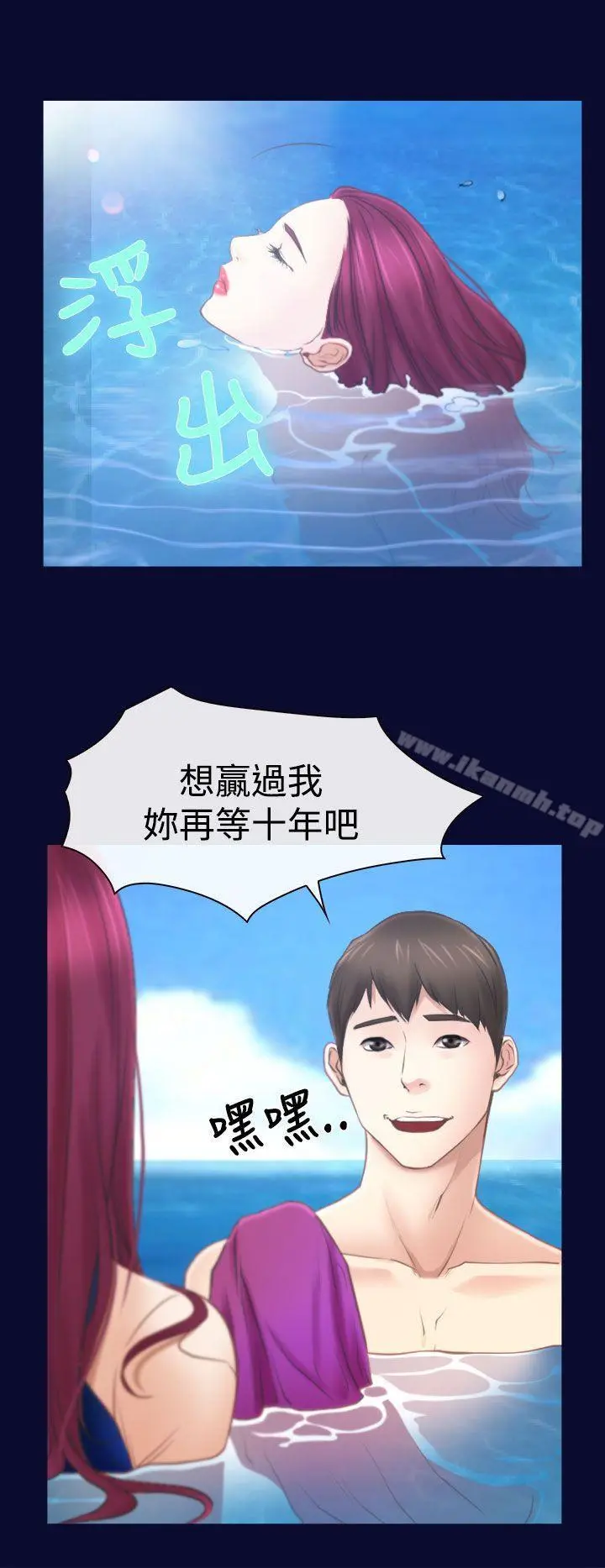 猜不透的心 第14话 第16页