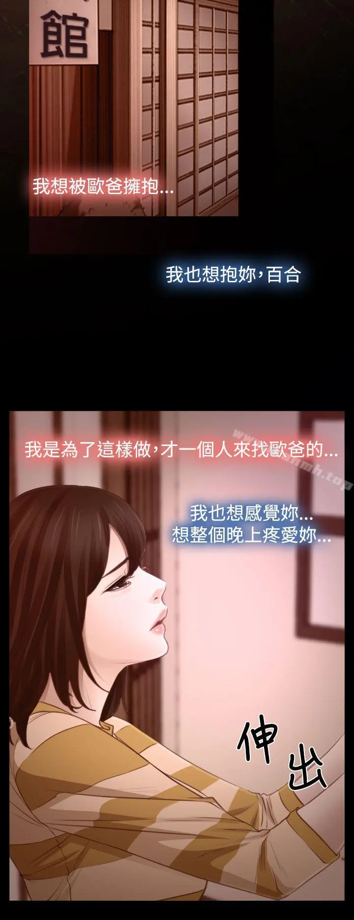 猜不透的心 第14话 第32页