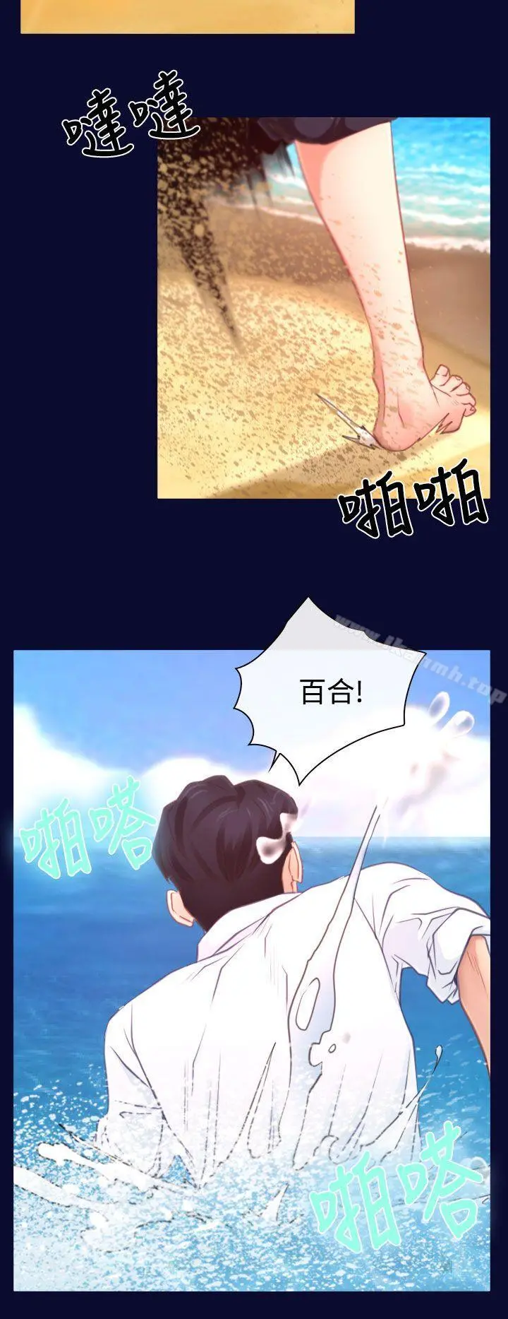 猜不透的心 第14话 第30页