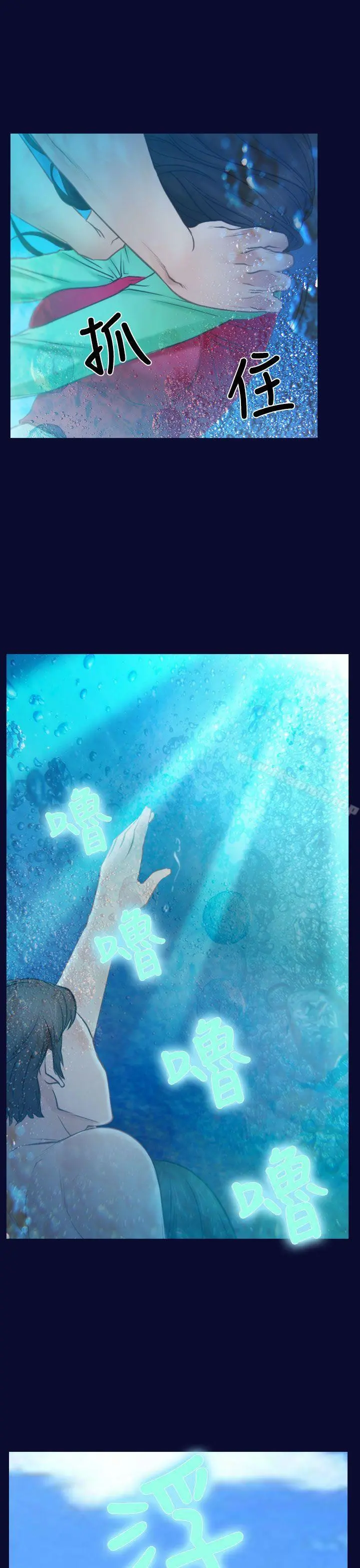 猜不透的心 第14话 第25页