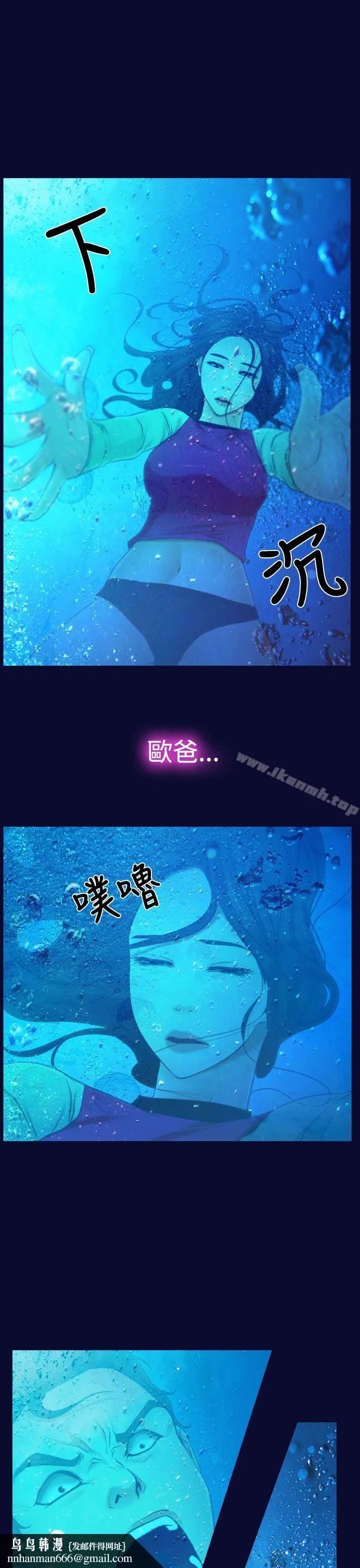 猜不透的心 第14话 第23页