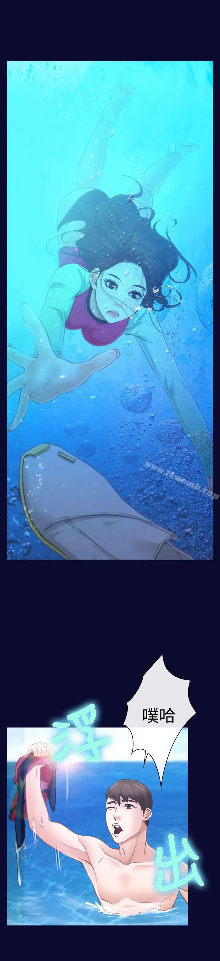 猜不透的心 第14话 第15页