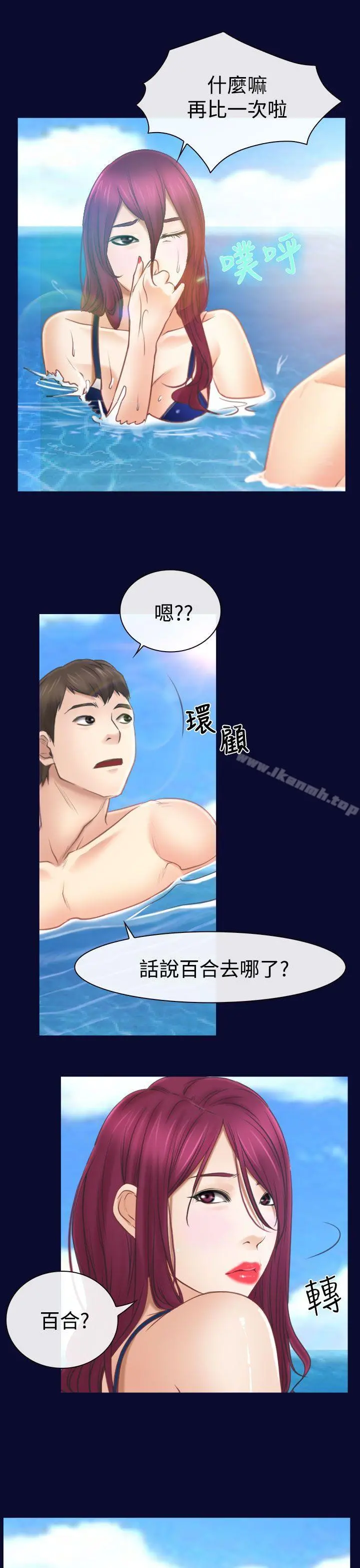 猜不透的心 第14话 第17页
