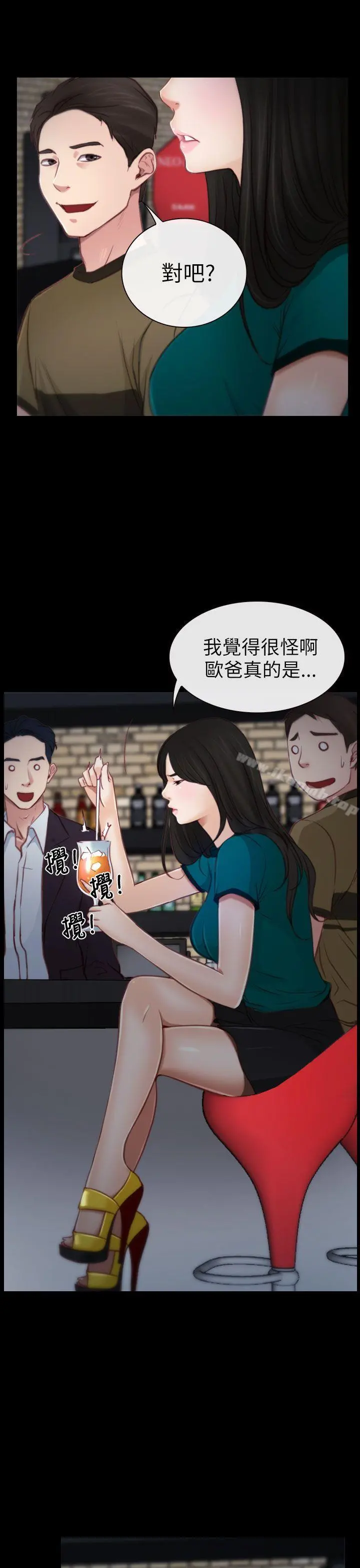 猜不透的心 第4话 第7页