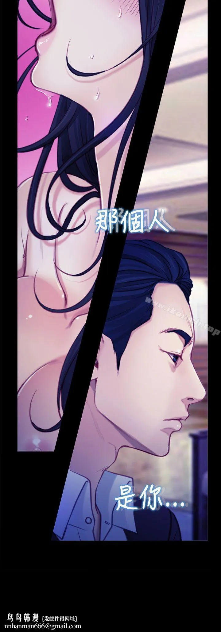 猜不透的心 第4话 第34页