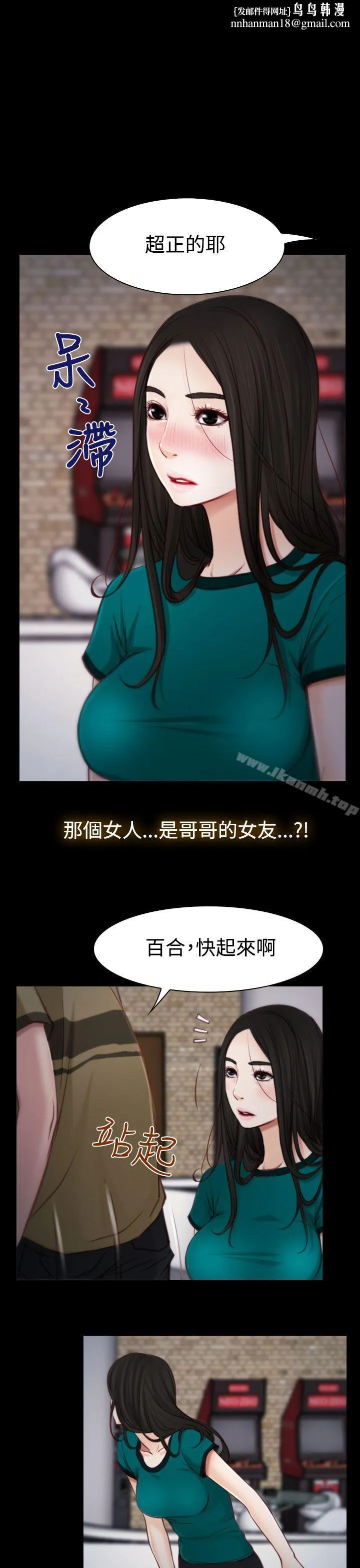 猜不透的心 第4话 第1页