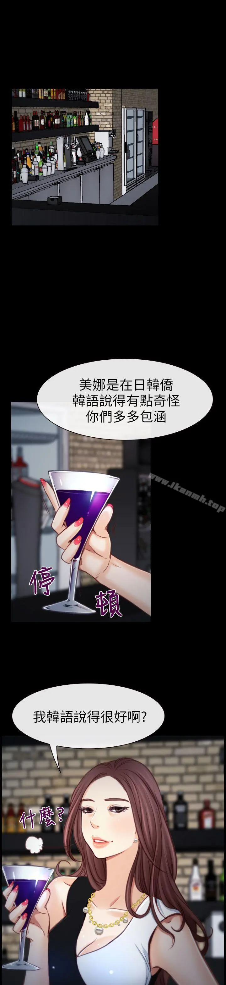 猜不透的心 第4话 第5页