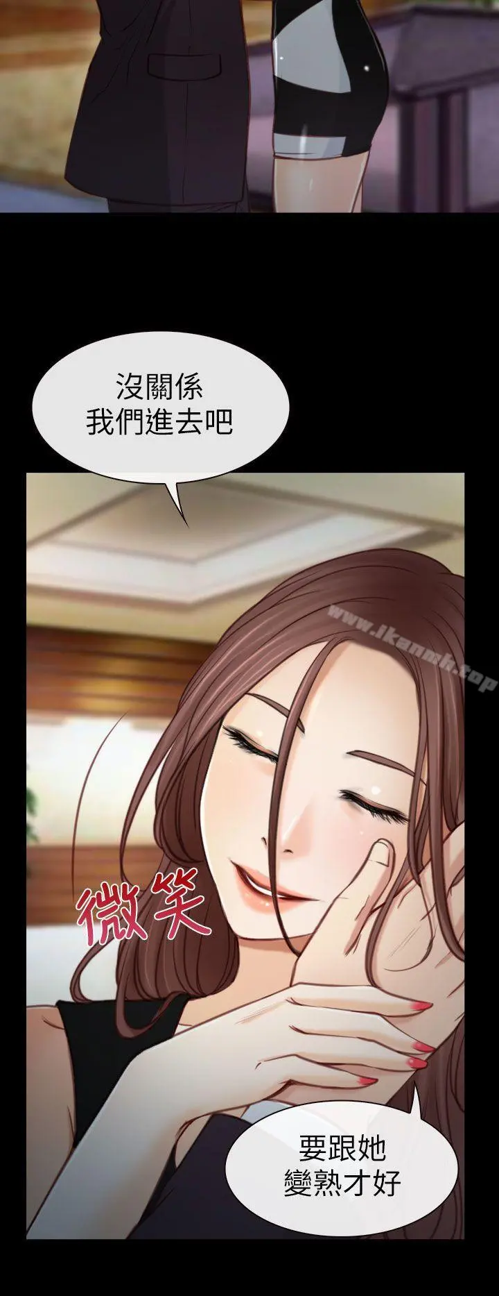 猜不透的心 第4话 第22页