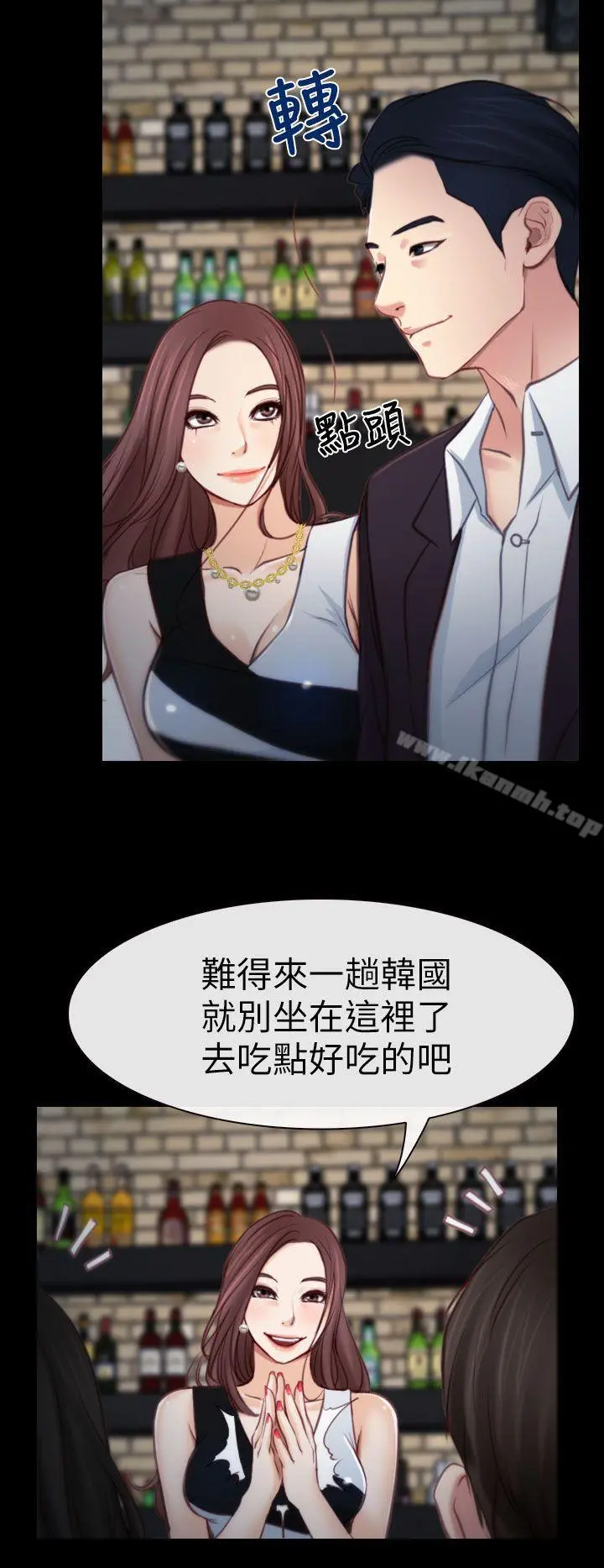 猜不透的心 第4话 第8页