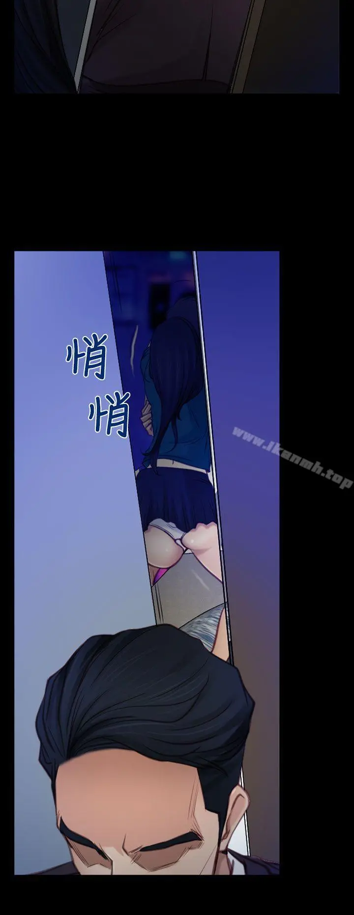 猜不透的心 第4话 第26页