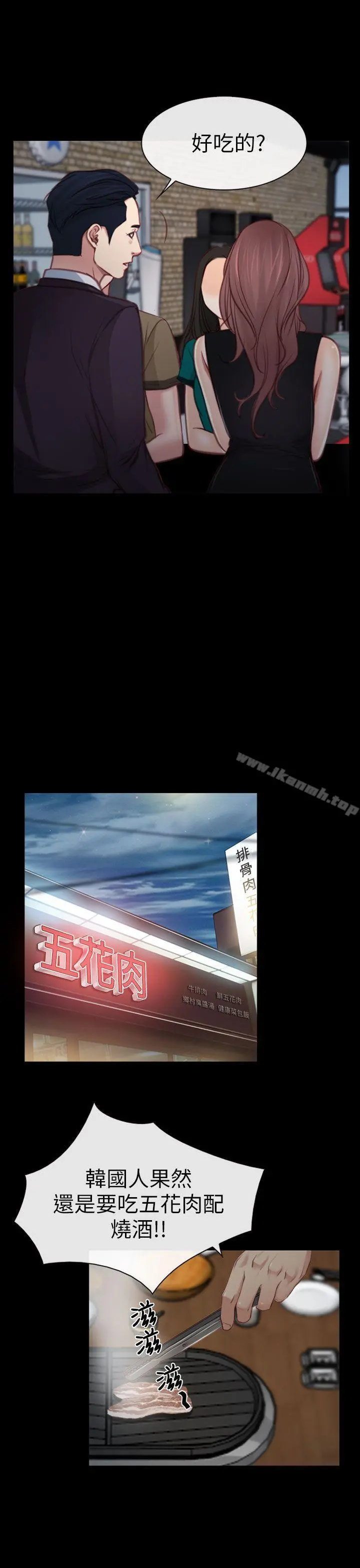 猜不透的心 第4话 第9页