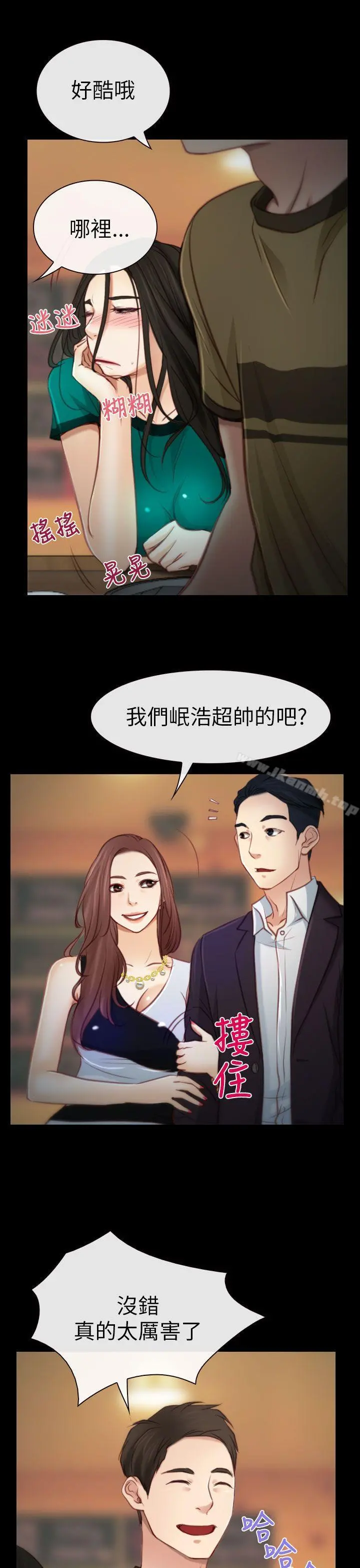 猜不透的心 第4话 第15页