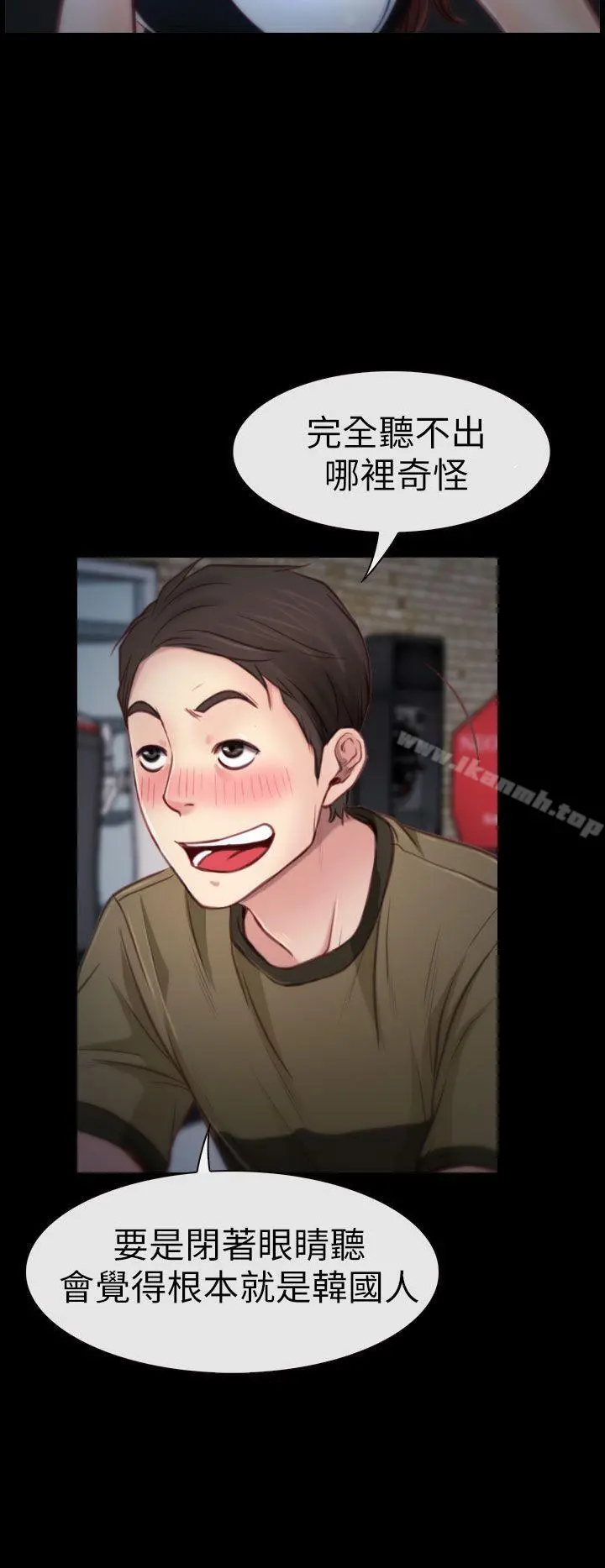 猜不透的心 第4话 第6页
