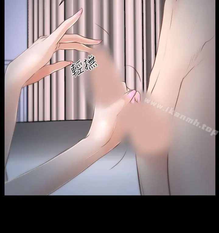 猜不透的心 第33话 第34页