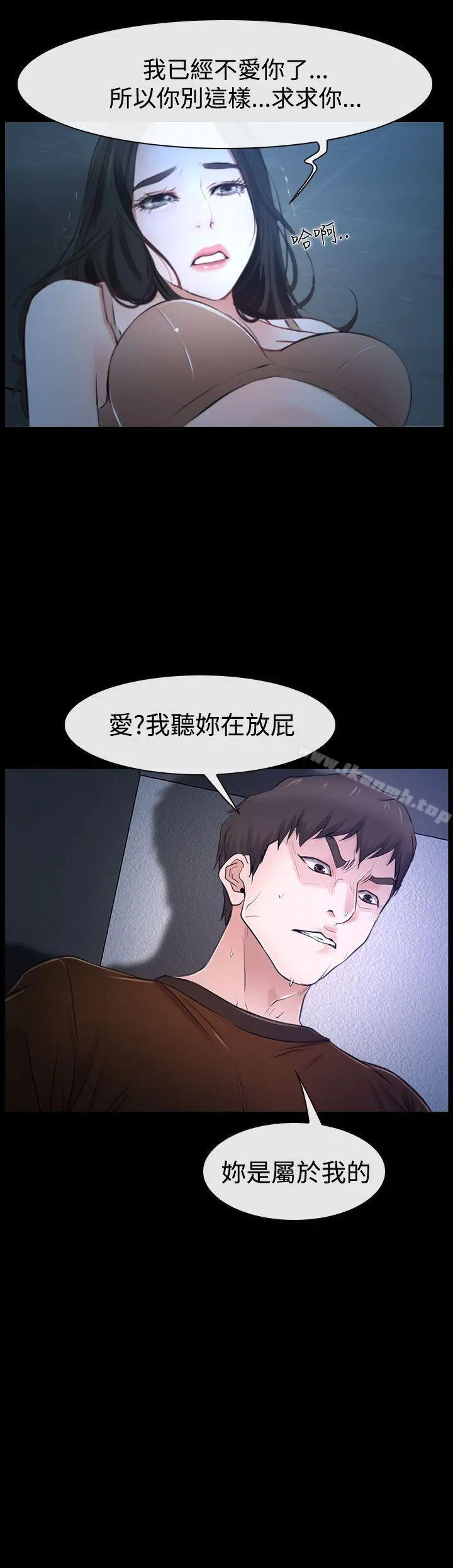 猜不透的心 第33话 第2页
