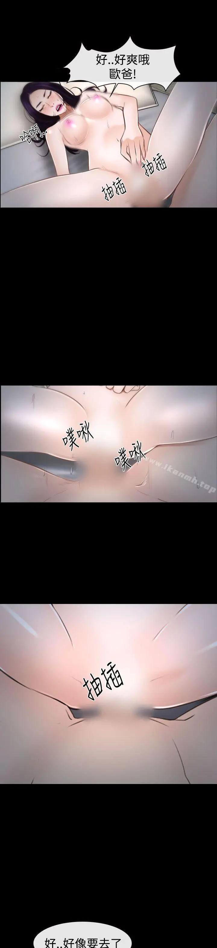 猜不透的心 第33话 第43页