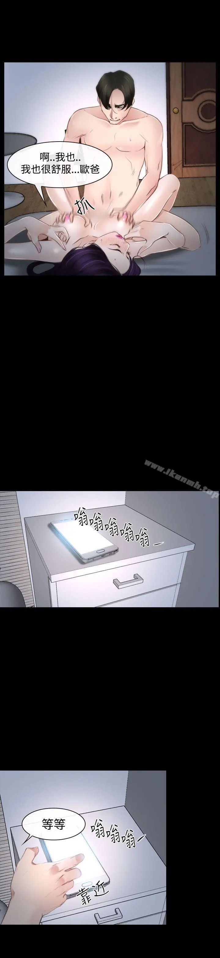 猜不透的心 第33话 第47页