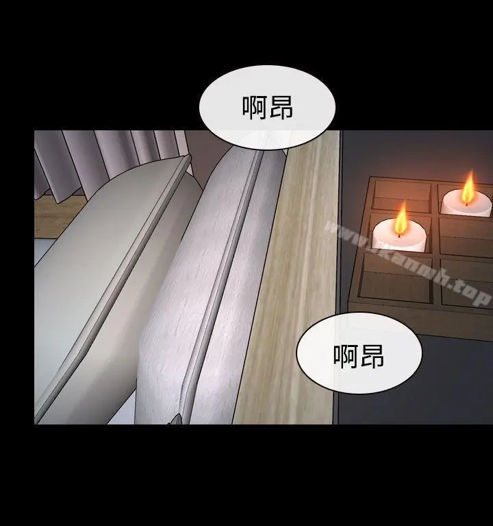 猜不透的心 第33话 第42页