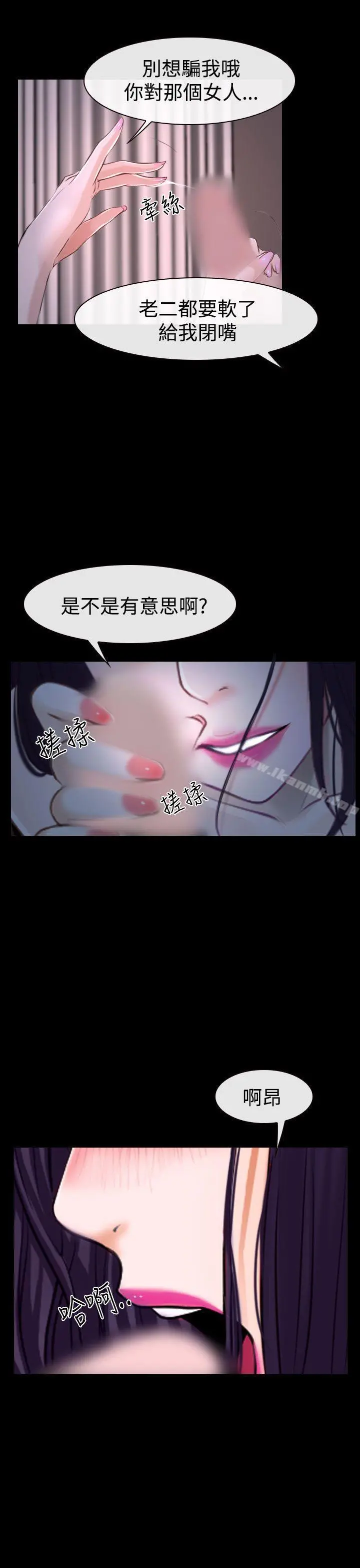 猜不透的心 第33话 第35页