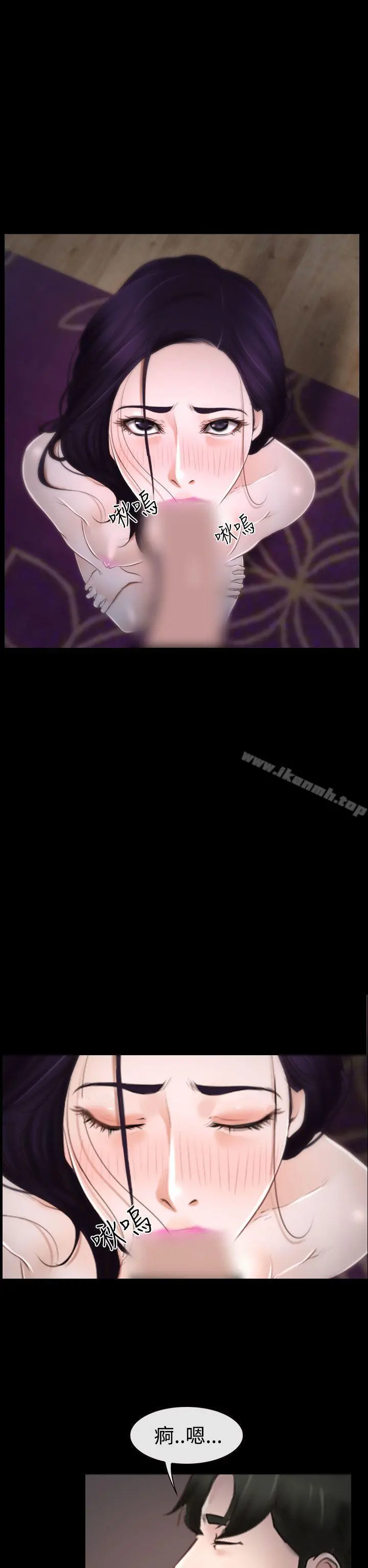 猜不透的心 第33话 第36页