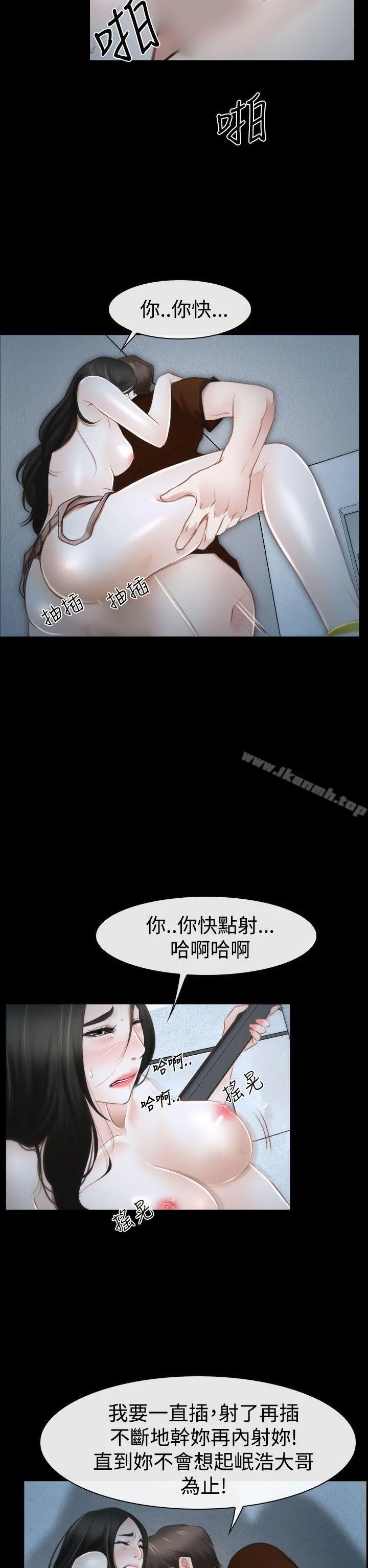 猜不透的心 第33话 第24页