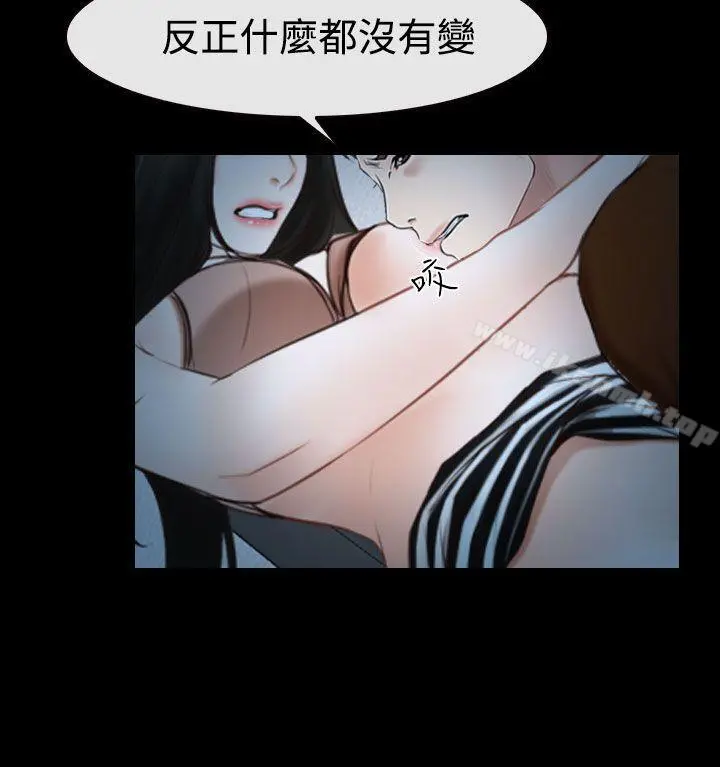 猜不透的心 第33话 第14页