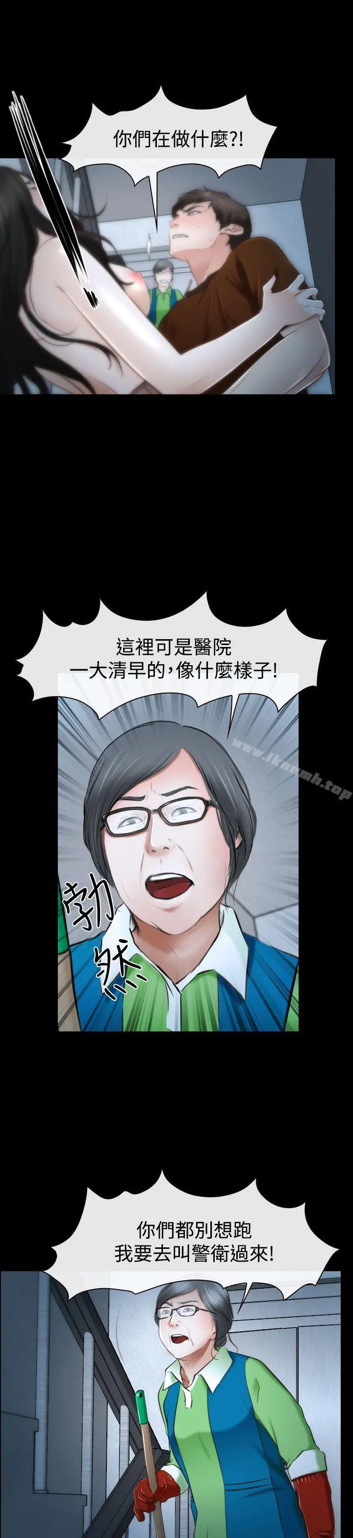 猜不透的心 第33话 第27页