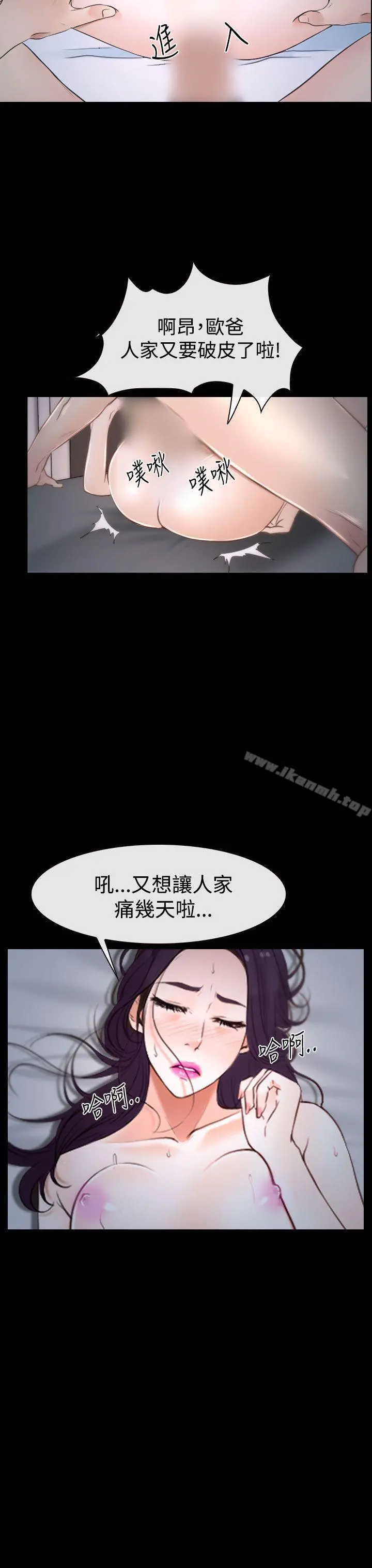 猜不透的心 第33话 第41页