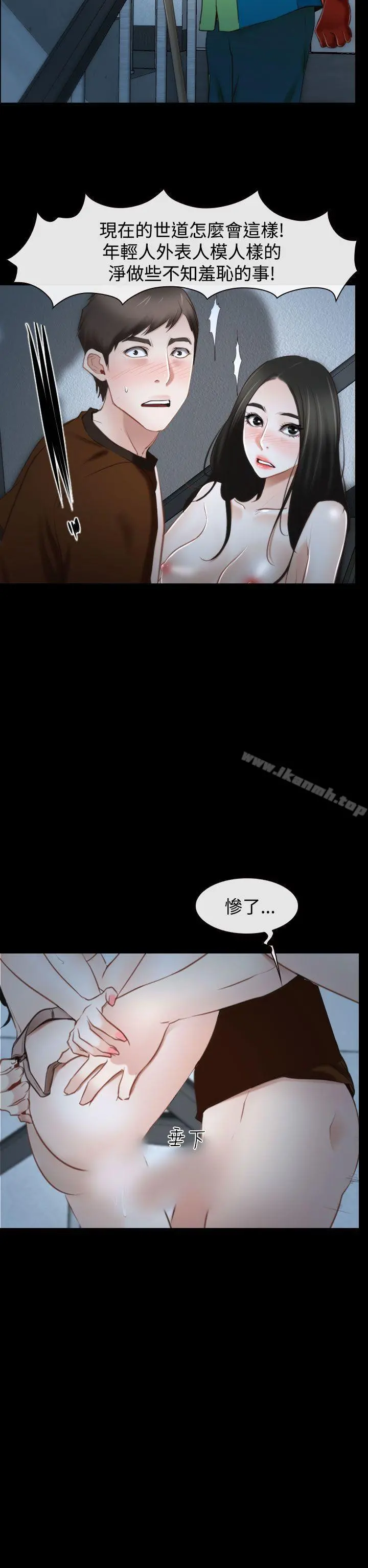 猜不透的心 第33话 第28页